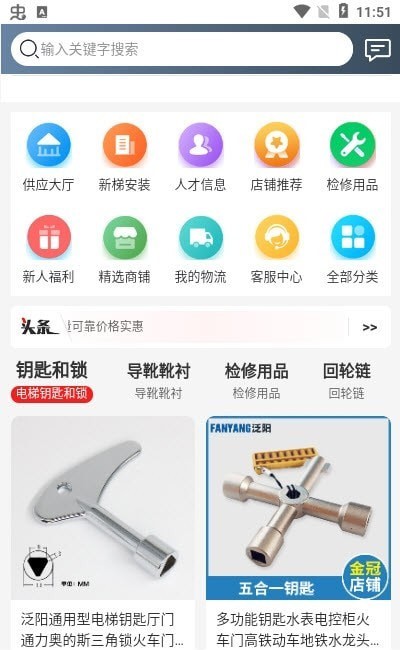 梯到截图2