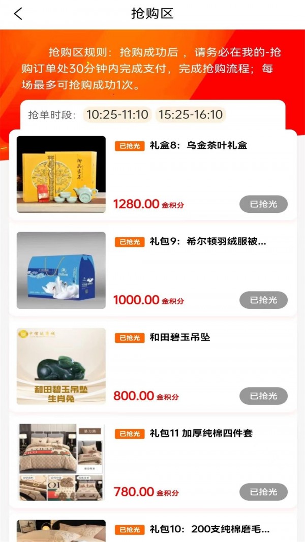 中信达商城截图1