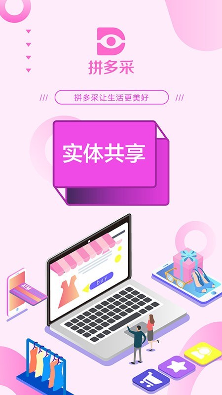 XUNPAI商城截图2