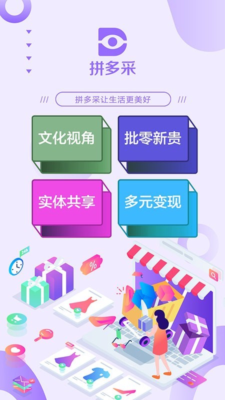 XUNPAI商城截图3