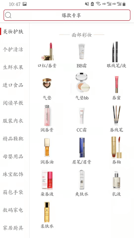 美罗精品购截图0