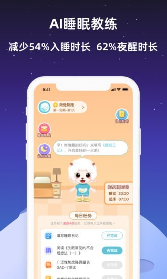 睡眠一潮汐白噪音截图2