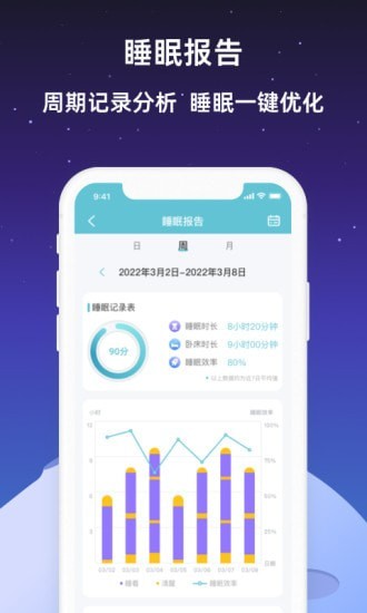 睡眠一潮汐白噪音截图4