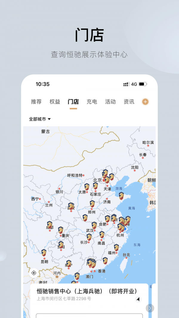 恒驰截图2