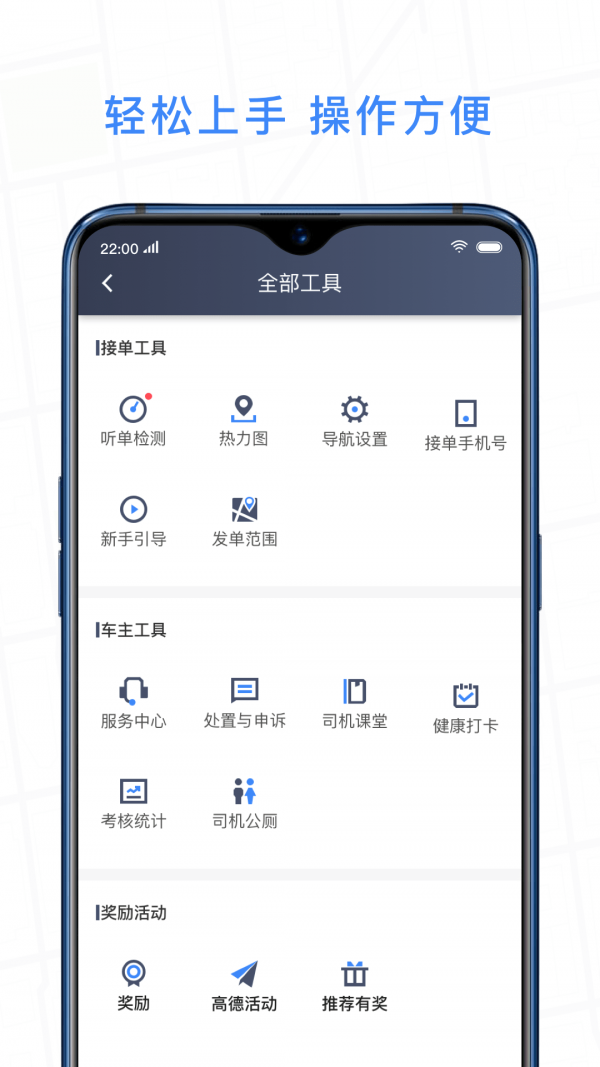 J刻出行司机端截图4