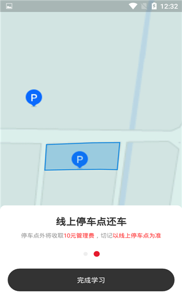 去选出行截图1
