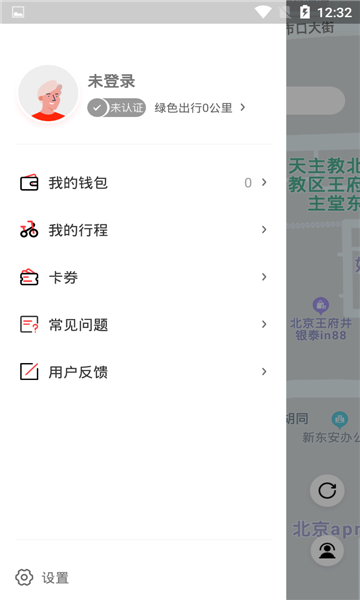 去选出行截图3