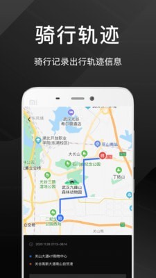 思骑出行截图3