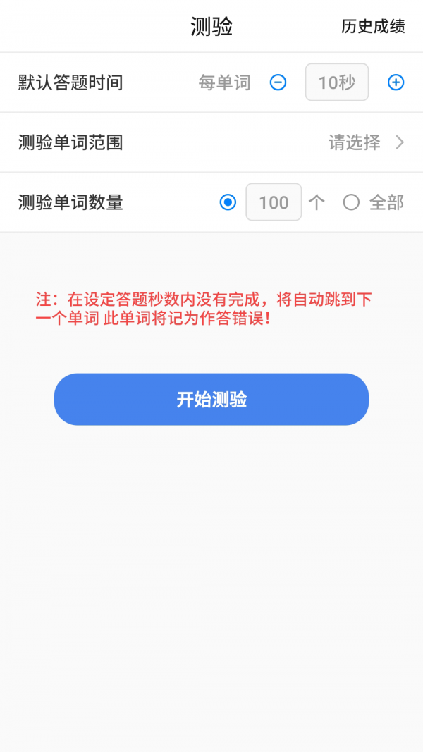 树懒速记截图2
