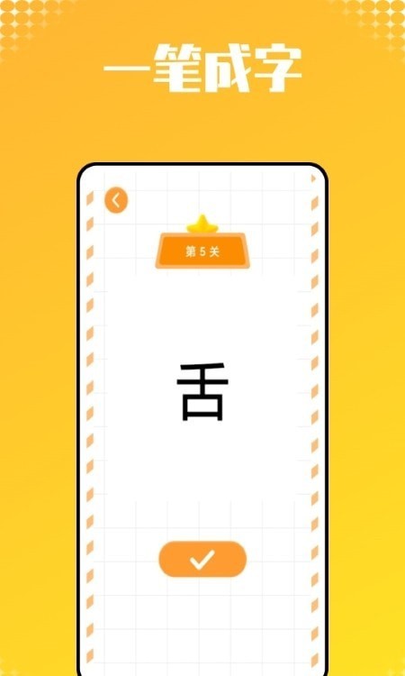 小猴子启蒙截图1