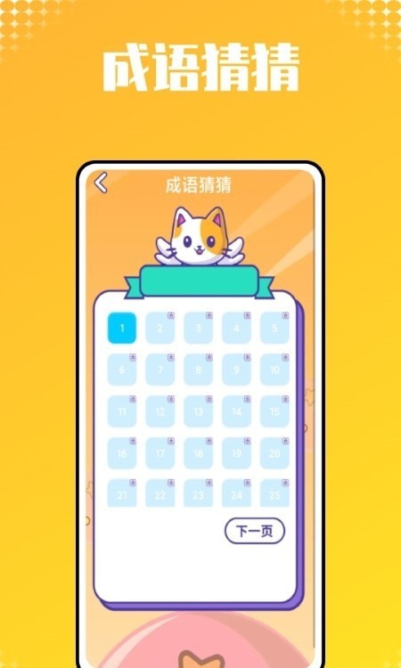 小猴子启蒙截图3