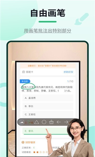 网课标注器截图0