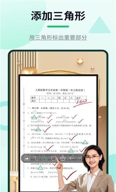 网课标注器截图2