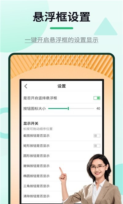 网课标注器截图3