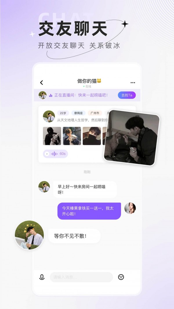 小陪伴语音截图4