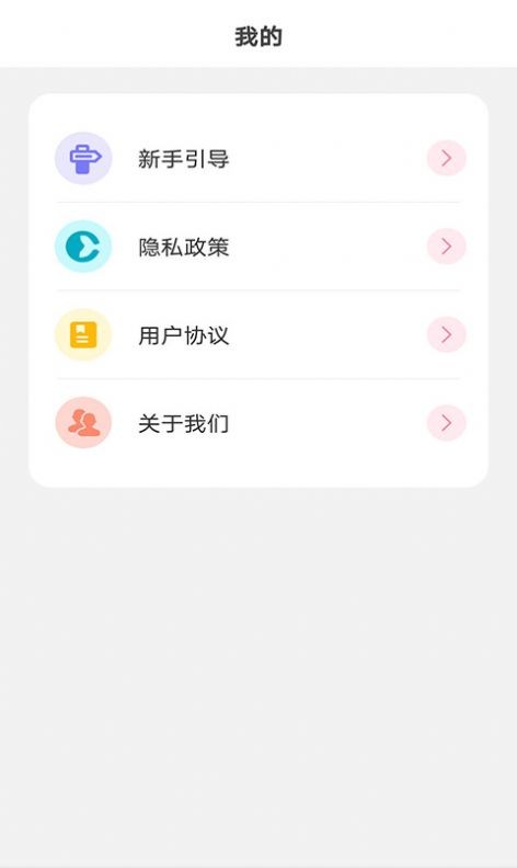 元气小组件截图1