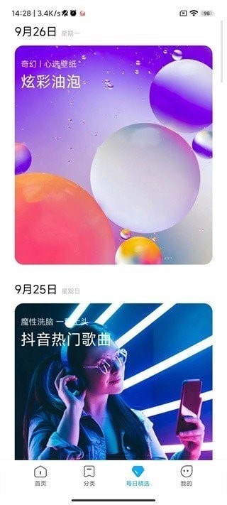 小米壁纸截图0