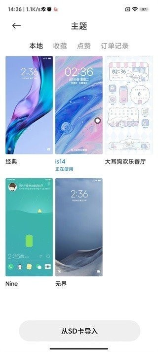 小米壁纸截图1
