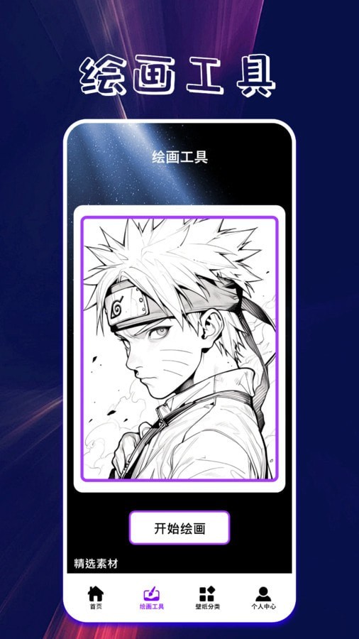 口袋壁纸主题截图1