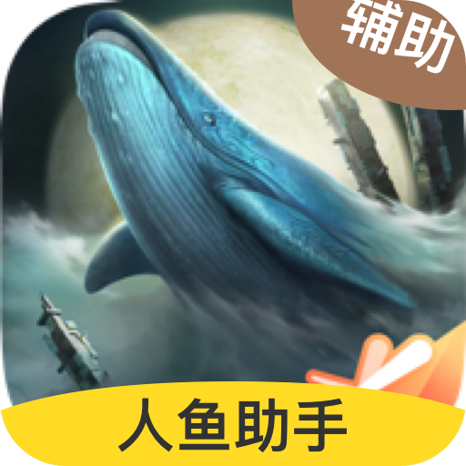 妄想山海画质助手120帧安卓