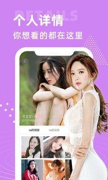大象视频交友截图2