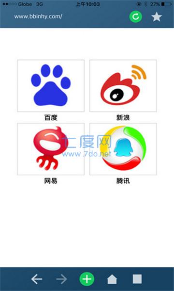 寰宇浏览器手机安卓版截图2