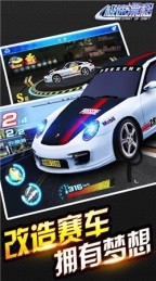 极速漂移截图1