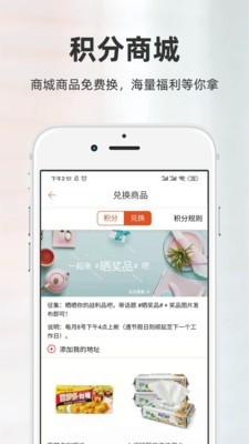 厨房日记截图4