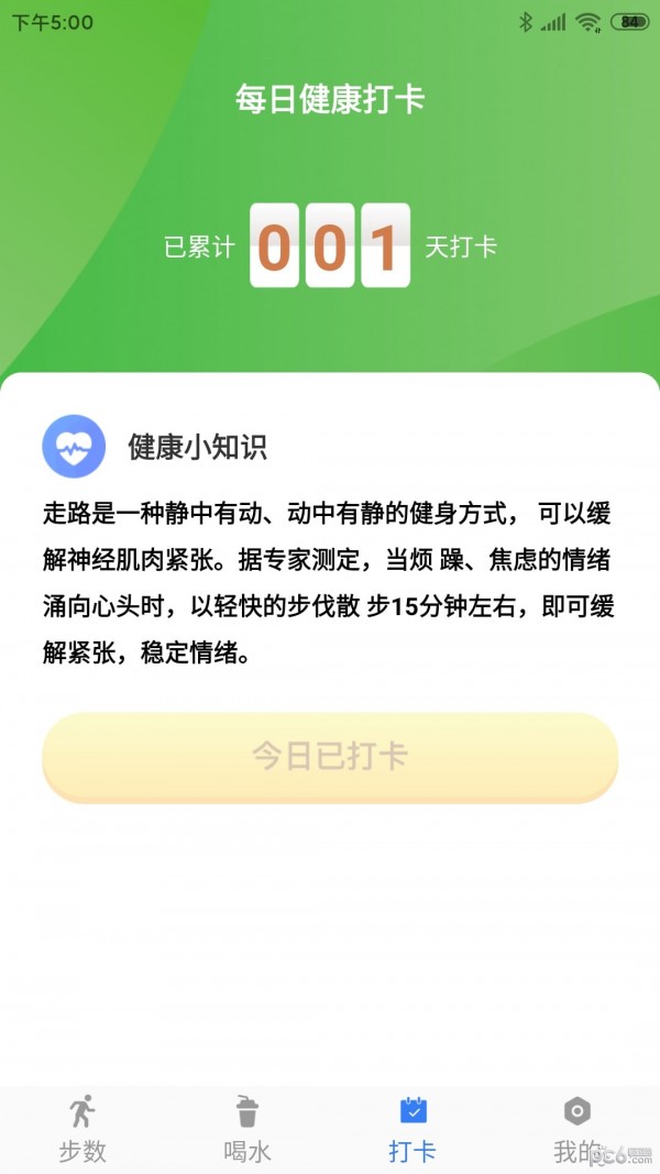 开心休闲乐截图3