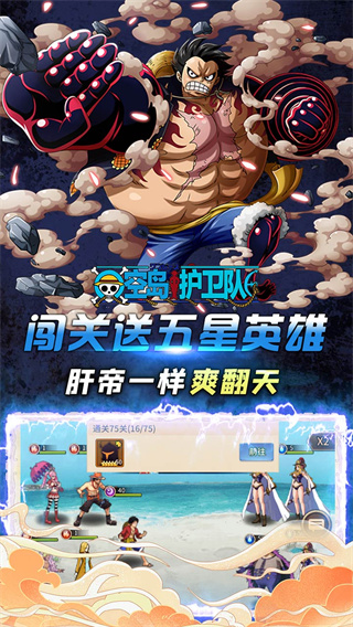 空岛护卫队(BT首续0.1折)截图1