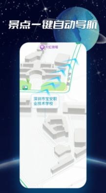 3D实景导航截图3