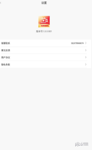 视频赚钱乐截图2