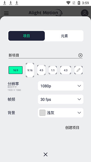 am剪辑中文版截图1