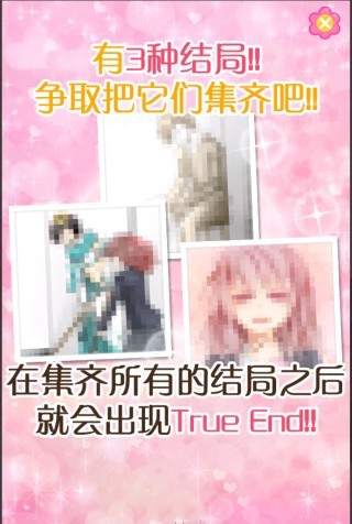 壁咚手机版截图1