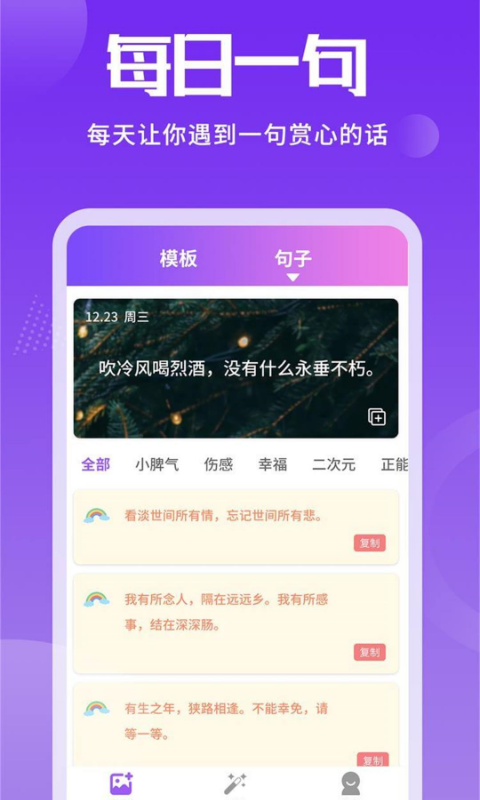 照片加文字截图2