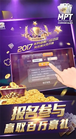 咪咕斗地主截图3