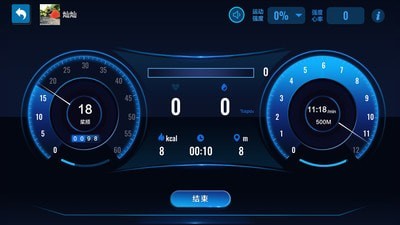 健焰运动截图2
