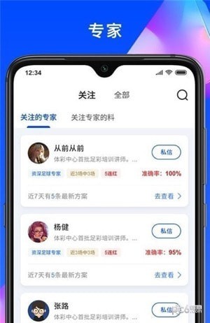 天眼AR实景导航截图0