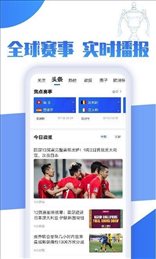 857体育直播截图2