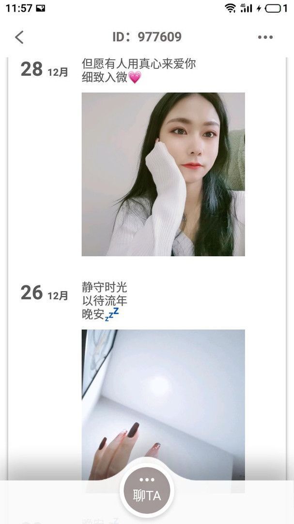 美光在一起截图3