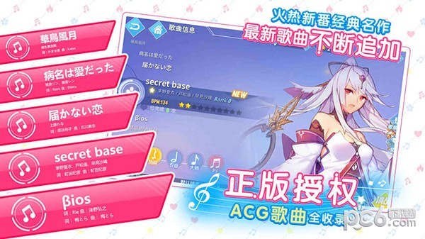 命运歌姬bilibili版截图2