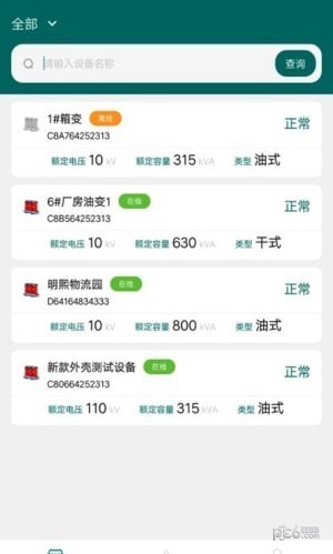 正能电力监测截图1