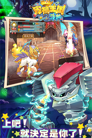  宠物王国外传截图3