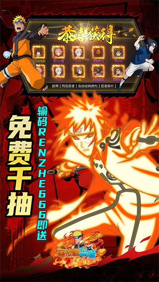 画符吧忍者截图1