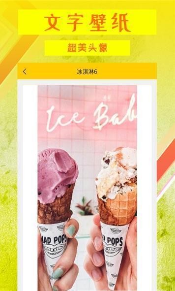 高清文字壁纸截图0