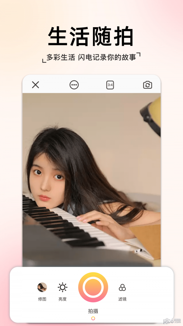 指尖拍同款相机截图1