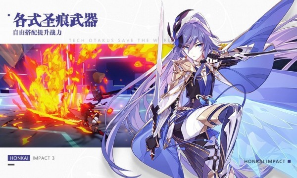 崩坏3百度版截图4