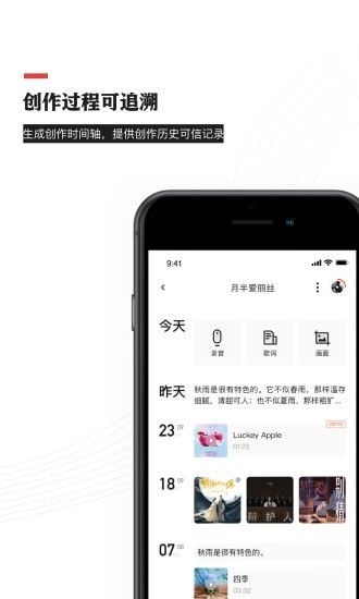 音乐蜜蜂截图3