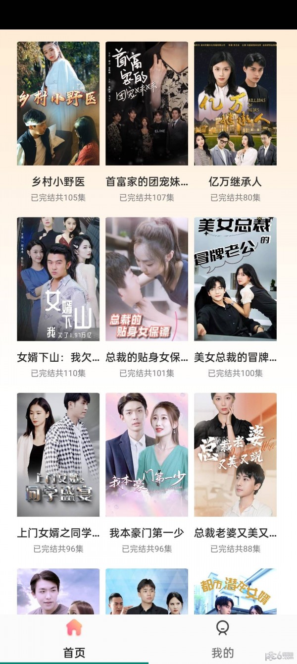 短剧大全免费版截图1