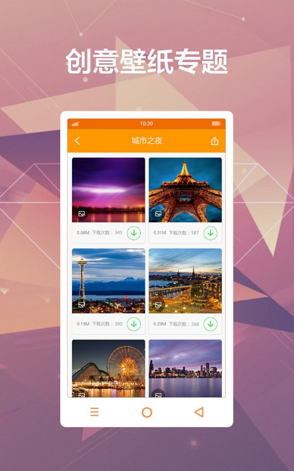 多多每日壁纸截图2
